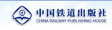 铁道