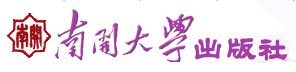 南开