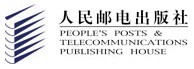 人民邮电