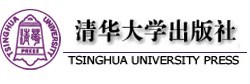 清华大学出版社