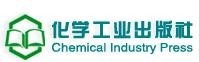 化工出版社